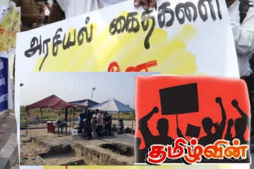 நீதியின் ஓலம் கையெழுத்துப் போராட்டம் செம்மணியில்..