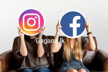 Facebook සහ Instagram භාවිතා කරන පිරිසකට විශේෂ දැනුම්දීමක්..