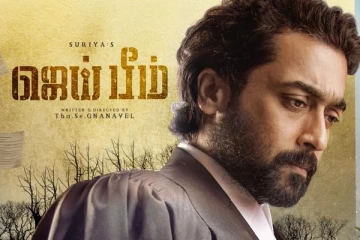 சூர்யா நடிக்கும் ஜெய்பீம் படத்தின் Second லுக் வெளியானது - வேற லெவல் லுக்