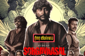 சொர்க்கவாசல் திரைவிமர்சனம்