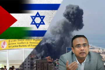 இஸ்ரேலில் தொடரும் பதற்றநிலை: இலங்கையர்களின் பாதுகாப்பை உறுதிப்படுத்த புதிய நடவடிக்கை