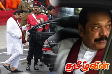 மகிந்தவுக்கு ஏற்பட்டுள்ள உயிராபத்து - அச்சத்தில் ராஜபக்ச குடும்பத்தினர்