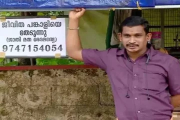 மணமகள் தேவை! வித்தியாசமான முறையில் விளம்பரம் செய்த இளைஞர்; குவியும் கால்கள்