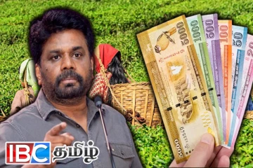 மலையக பொருளாதார அபிவிருத்தி : அநுரவின் அடுத்தக்கட்ட நகர்வு