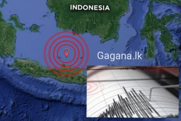 ඉන්දුනීසියාවේ ප්‍රබල භූකම්පනයක්..සුනාමි අනතුරු ඇඟවීම් කරයි..??