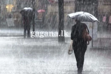 ප්‍රදේශ රැසකට තද වැසි - කාලගුණයෙන් නිවේදනයක්.