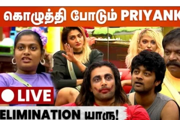 Elimination யாரு, இன்றைய Biggboss Live