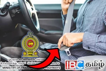 வாகன சாரதிகளுக்கு கட்டாயமாக்கப்படும் நடைமுறை!