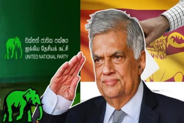 ரணில் விக்ரமசிங்க தலைமையில் நடைபெறவுள்ள ஐக்கிய தேசிய கட்சியின் விசேட சம்மேளனம்