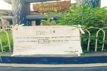 தாலாட்டு கேட்டு வளர்ந்தவர்கள் அல்ல நாம் ; தாயின் மரண ஓலம் கேட்டு வளர்ந்தவர்கள் ; கவனம் ஈர்த்த பதாகை