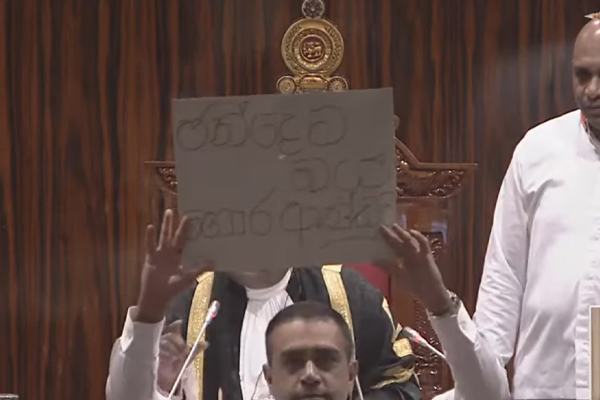 தேர்தலை உடனடியாக நடத்துமாறு கோரி நாடாளுமன்றில் அமுளிதுமளி! | There Is Excitement In Parliament Today