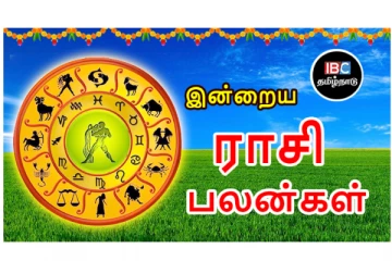 இன்றைய ராசி பலன்கள் (30.07.2021)