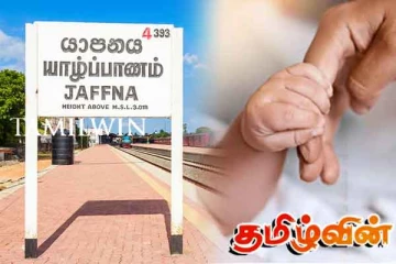 யாழில் பிறந்து 45 நாட்களான சிசு பரிதாபமாக உயிரிழப்பு