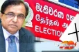 නාමයෝජනා දෙන අපේක්ෂකයින්ට පෙළපාලි තහනම් - කඩ කළොත් නීතිය තදයි