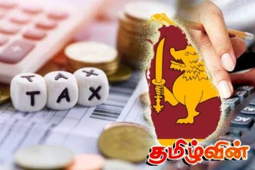 வரி செலுத்துவோருக்கும் விடுக்கப்பட்டுள்ள முக்கிய அறிவிப்பு
