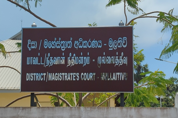 மனநலம் பாதிக்கப்பட்ட முல்லைத்தீவு நீதிமன்ற நீதிபதியை இடம்மாற்றுங்கள்; சரத் வீரசேகர | Mullaitivu Court Judge Is Mentally Ill