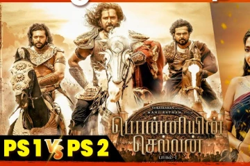 PS 1 வசூலை நெருங்க முடியாத PS 2 வசூல் - பாக்ஸ் ஆபிஸ் ரிப்போர்ட்