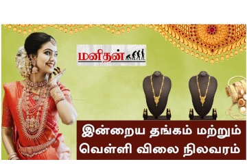 கடகடவென சரிந்த தங்கம் விலை - இன்று வெளியான நிலவரப்பட்டியல்