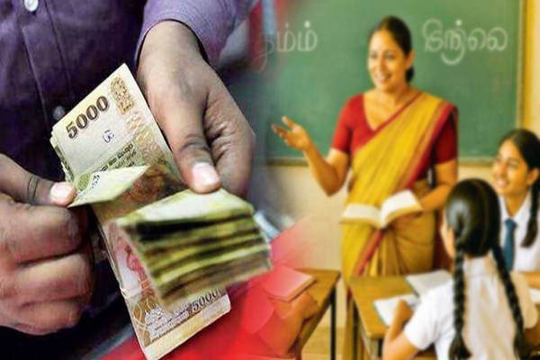 ஆசிரியர்களுக்கான சம்பள உயர்வு தொடர்பில் வெளியான தகவல் | Salary Hike For Teachers