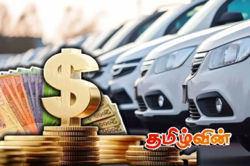 புதிய வாகனம் வாங்கவுள்ள இலங்கையர்களுக்கு முக்கிய அறிவிப்பு! சந்தர்ப்பம் இதுவல்ல..