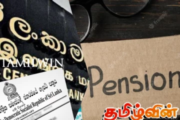 மத்திய வங்கியின் ஆளுநர்களிற்கான ஓய்வூதியம் இரத்து : வெளியானது விசேட வர்த்தமானி