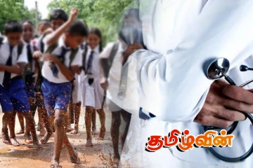பாடசாலை மாணவர்களின் சுகாதார நிலைமை குறித்து வெளியான அறிவுறுத்தல்
