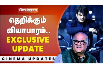தெறிக்கும் வியாபாரம் Exclusive Update