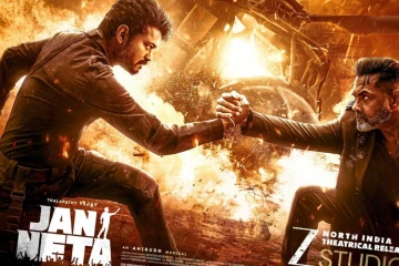 தமிழ்நாட்டை தாண்டி கர்நாடகாவில் மாஸ் காட்டும் விஜய்யின் ஜனநாயகன்!! வசூல் இவ்வளவா?