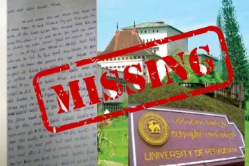 பேராதனை பல்கலைக்கழகத்தின் மற்றுமொரு மாணவர் மாயம்! பின்னணியில் சிக்கிய கடிதம்