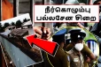நீர்கொழும்பு பல்லசேன சிறையிலும் பதற்றம்! கற்களை வீசி எறியும் கைதிகள்