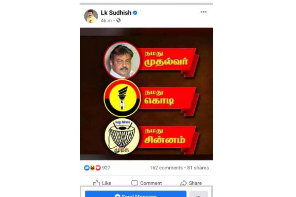 தேமுதிக தனித்துப் போட்டியா ? பரபரப்பை ஏற்படுத்திய சுதிஷ் பதிவு | Dmdk Single Election Sudheesh