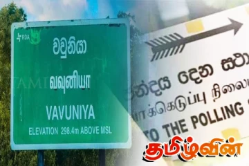 வவுனியாவில் ஆட்சியமைப்பது தொடர்பில் தமிழரசு மற்றும் சங்கு கூட்டணியின் நிலைபாடு