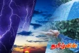 நாட்டின் சில பகுதிகளில் இன்றிரவு இடியுடன் கூடிய மழை!