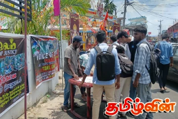 தமிழ் இன அழிப்பிற்கான சர்வதேச நீதி கோரும் மக்கள் கையெழுத்துப் போராட்டம்