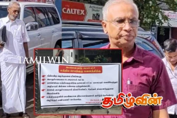 தமிழ்த் தேசியத்தை அழிக்காதே..! மத்திய குழுக் கூட்ட வாயிலில் காட்சியளித்த பதாதை