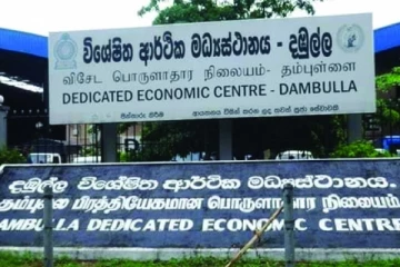 தம்புள்ளை பொருளாதார மத்திய நிலையத்தை தற்காலிகமாக மூட நடவடிக்கை