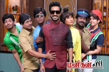 மாதம்பட்டி ரங்கராஜ்க்கு ஆப்பு வைத்த CWC- ஜாய் கிரிசில்டா காரணமா?