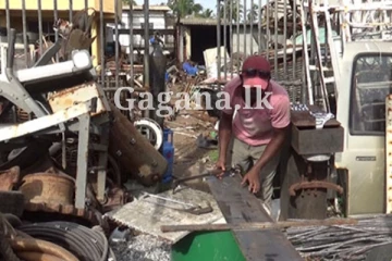 පරණ යකඩ එකතු කරන්නන් සම්බන්ධව අමාත්‍යාංශ තීරණයක්..