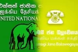 மொட்டுடனான உறவைத் துண்டித்தால் கூட்டணி தொடர்பில் பேசத் தயார் : சஜித் அணி தெரிவிப்பு