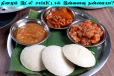 இட்லி சாப்பிடுவதால் இவ்வளவு ஆரோக்கிய நன்மைகளா?