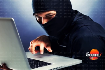 අන්තර්ජාලය මගින් පරිගණක අපරාධ ඉහලට ජනතාව අවදානමෙන් සිටින්න