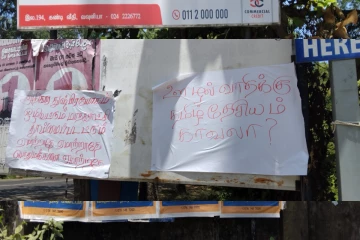வவுனியாவில் ஊழலுக்கு எதிராக சுவரொட்டிகள்