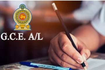 உயர்தரப் பரீட்சை எழுதும் மரண தண்டனை கைதி