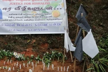 ஹிஷாலினி புதைக்கப்பட்ட இடத்தில் ஒன்றுகூடிய பொதுமக்கள்!