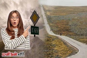 உலகின் கடைசி சாலை எங்க இருக்குதுன்னு உங்களுக்கு தெரியுமா?