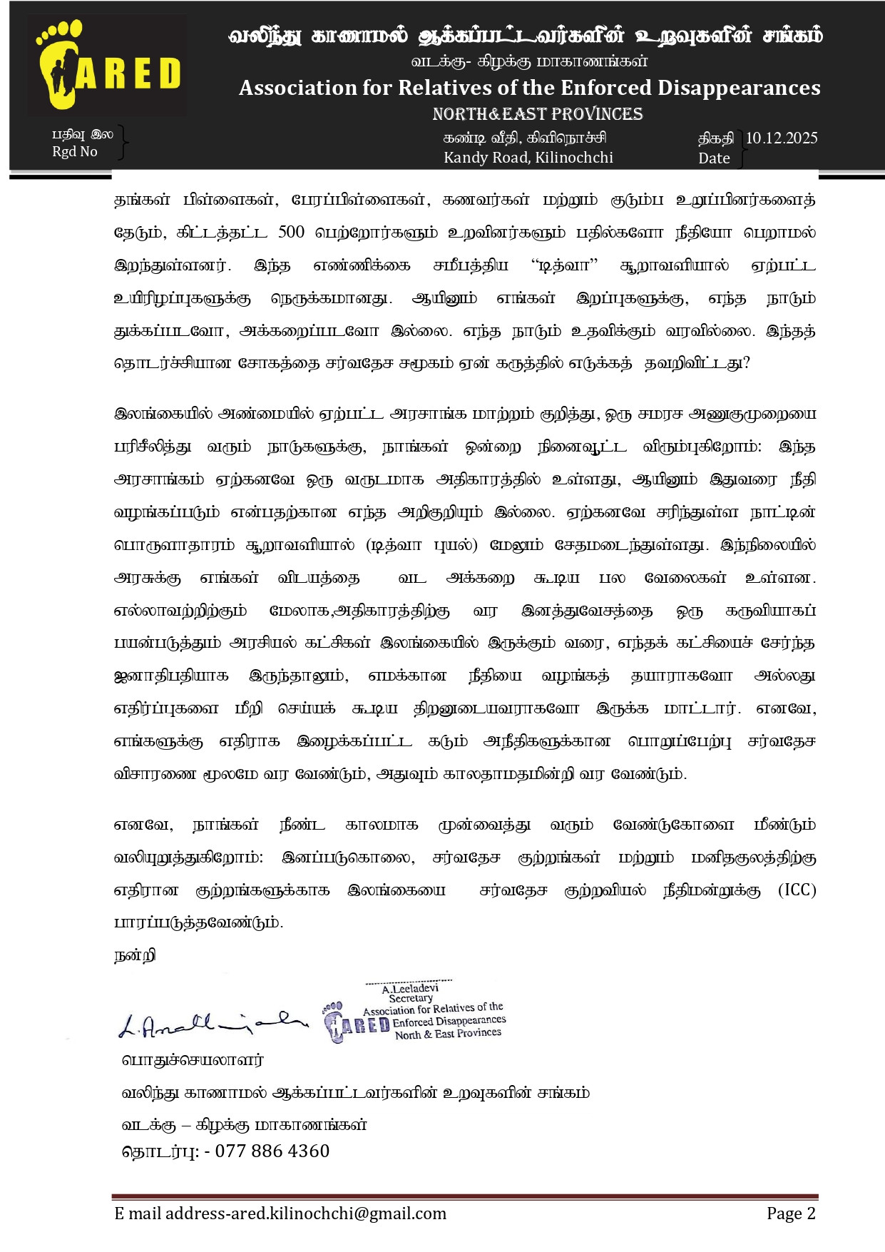 நீதி பெறுவதற்கான போராட்டம்! ஜெனிவாவுக்கு முக்கிய கோரிக்கை கடிதம் 2 Gallery
