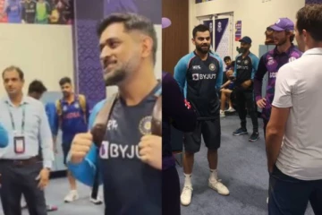 திடீரென டிரசிங் அறைக்குள் சென்ற கோலி, டோனி உள்ளிட்ட இந்திய வீரர்கள்! மகிழ்ச்சியில் திளைத்த எதிரணி வீரர்கள்.. வீடியோ