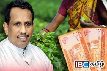 பெருந்தோட்ட தொழிலாளர்களின் 200 ரூபாயை நிறுத்துவதற்கு சதி : அமைச்சர் வெளிப்படை