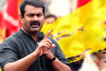 திமுக, திரிணமுல் காங்கிரஸ் கூட்டணியை ஆதரிப்போம்... 2024 தேர்தலில் போட்டியிடமாட்டோம்! நாம் தமிழர் கட்சி சீமான் அதிரடி முடிவு