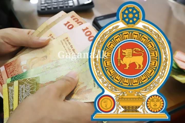 වැටුප් වැඩි කිරිම ගැන ඇහෙන තවත් ආරංචියක් මෙන්න.